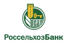 Банк Россельхозбанк в Силантьево